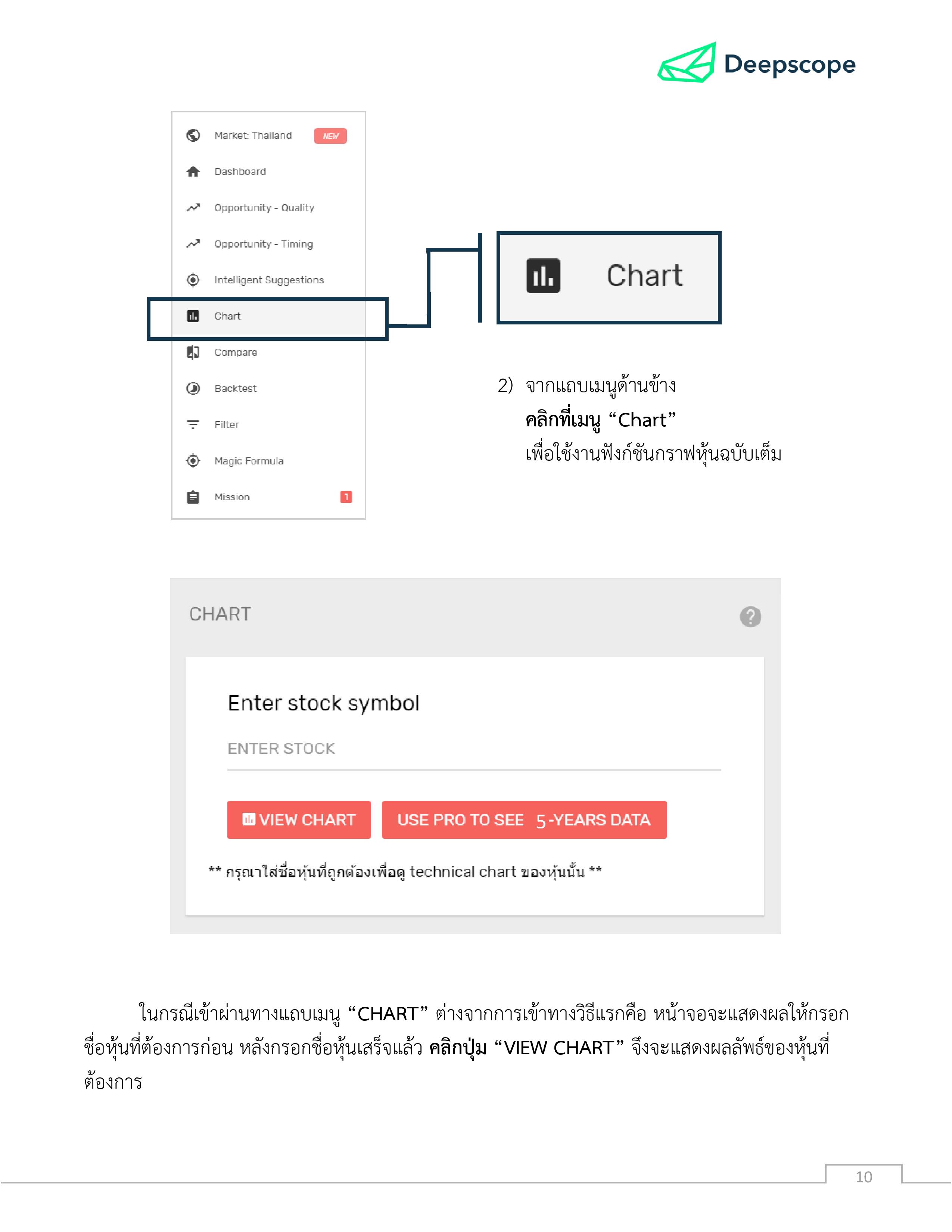 Deepscope user manual — page 10 of 19