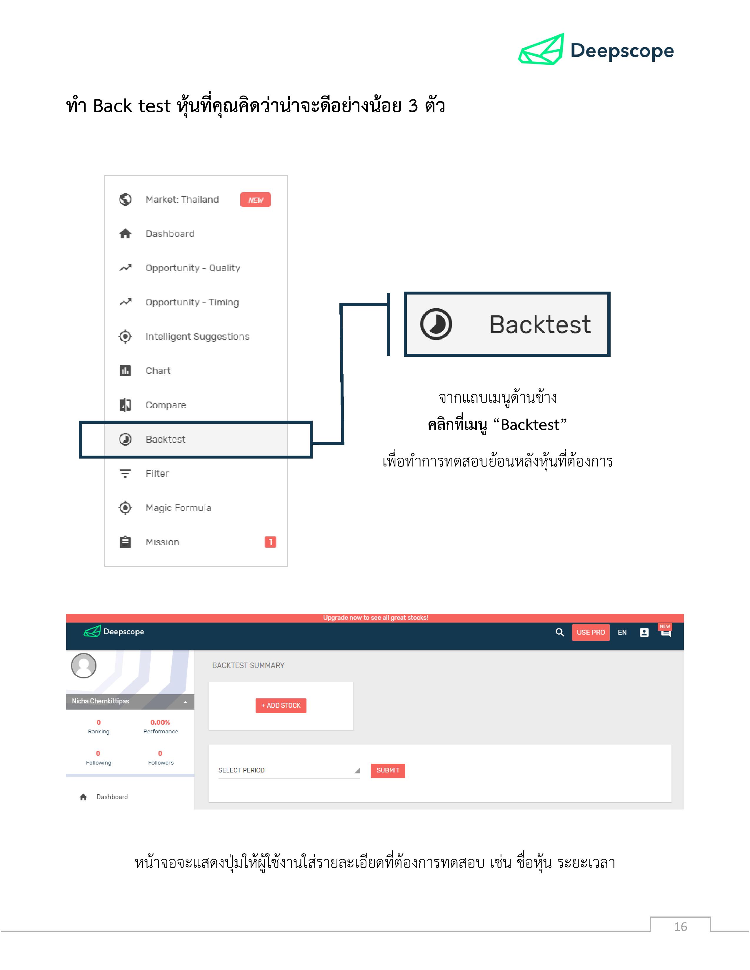 Deepscope user manual — page 16 of 19