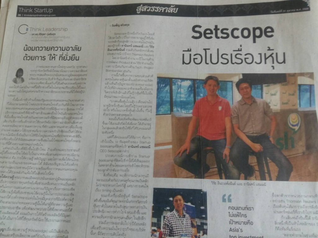 Setscope in BangkokBizNews newspaper!!