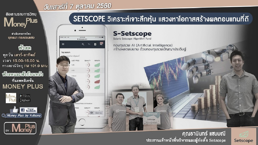 Deepscope ช่วยนักลงทุนที่ขาดทุนให้ได้ผลกำไรอย่างไร?