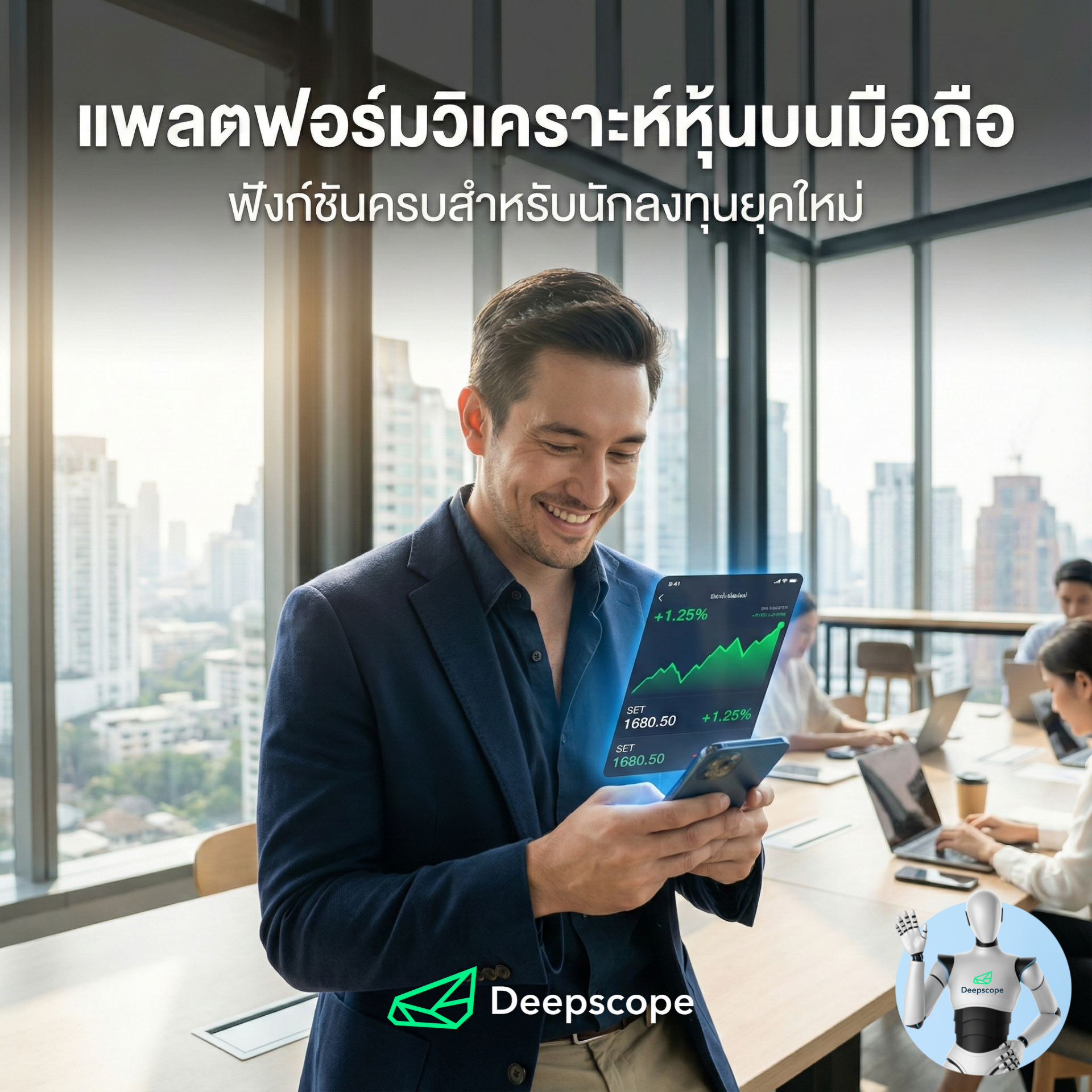 แพลตฟอร์มวิเคราะห์หุ้นที่มีข้อมูลอัปเดตเรียลไทม์ควรเลือกแบบไหน?