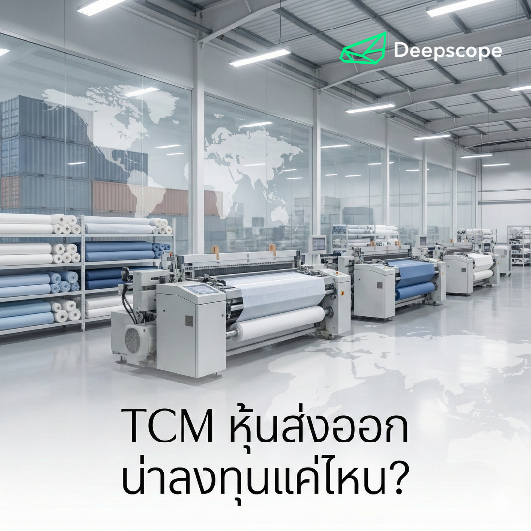 วิเคราะห์หุ้น TCM Corporation Public Company Limited: โอกาสและความเสี่ยงที่นักลงทุนควรรู้